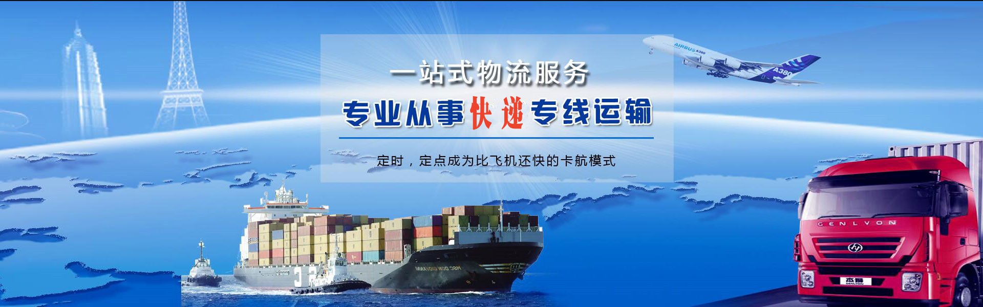 荔湾到太原物流公司-荔湾至太原物流专线-荔湾空运到太原-优时通物流有限公司